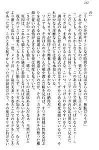 Page 232 of Isekai de Harem Hajimemashita Himekishi to Maou to Ouhi - preview thumbnail