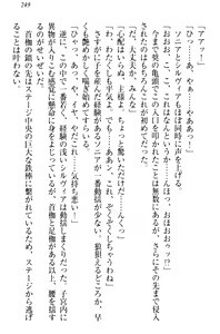 Page 259 of Isekai de Harem Hajimemashita Himekishi to Maou to Ouhi - preview thumbnail