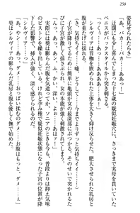 Page 268 of Isekai de Harem Hajimemashita Himekishi to Maou to Ouhi - preview thumbnail