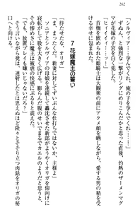 Page 272 of Isekai de Harem Hajimemashita Himekishi to Maou to Ouhi - preview thumbnail