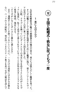 Page 282 of Isekai de Harem Hajimemashita Himekishi to Maou to Ouhi - preview thumbnail