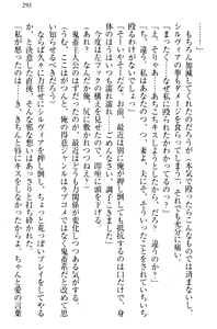 Page 305 of Isekai de Harem Hajimemashita Himekishi to Maou to Ouhi - preview thumbnail