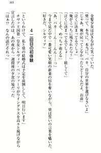 Page 315 of Isekai de Harem Hajimemashita Himekishi to Maou to Ouhi - preview thumbnail