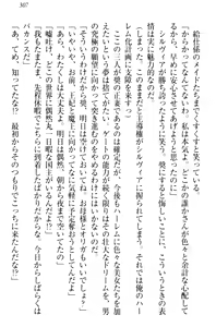 Page 317 of Isekai de Harem Hajimemashita Himekishi to Maou to Ouhi - preview thumbnail