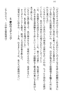Page 322 of Isekai de Harem Hajimemashita Himekishi to Maou to Ouhi - preview thumbnail
