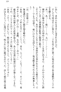 Page 339 of Isekai de Harem Hajimemashita Himekishi to Maou to Ouhi - preview thumbnail