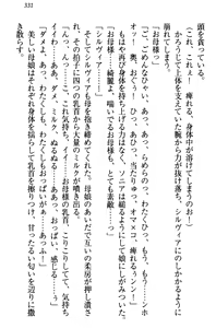 Page 341 of Isekai de Harem Hajimemashita Himekishi to Maou to Ouhi - preview thumbnail