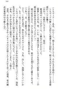 Page 343 of Isekai de Harem Hajimemashita Himekishi to Maou to Ouhi - preview thumbnail