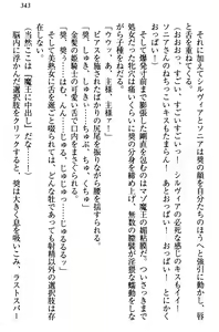 Page 353 of Isekai de Harem Hajimemashita Himekishi to Maou to Ouhi - preview thumbnail