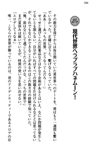 Page 356 of Isekai de Harem Hajimemashita Himekishi to Maou to Ouhi - preview thumbnail