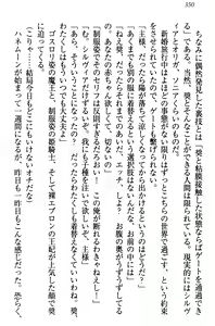 Page 360 of Isekai de Harem Hajimemashita Himekishi to Maou to Ouhi - preview thumbnail