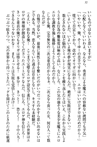 Page 42 of Isekai de Harem Hajimemashita Himekishi to Maou to Ouhi - preview thumbnail