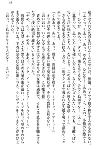 Page 53 of Isekai de Harem Hajimemashita Himekishi to Maou to Ouhi - preview thumbnail