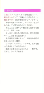 Page 6 of Isekai de Harem Hajimemashita Himekishi to Maou to Ouhi - preview thumbnail
