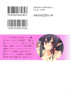Page 7 of Isekai de Harem Hajimemashita Himekishi to Maou to Ouhi - preview thumbnail