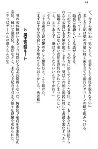 Page 74 of Isekai de Harem Hajimemashita Himekishi to Maou to Ouhi - preview thumbnail