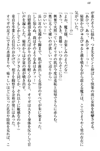 Page 78 of Isekai de Harem Hajimemashita Himekishi to Maou to Ouhi - preview thumbnail