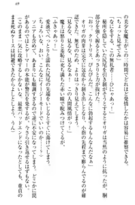 Page 79 of Isekai de Harem Hajimemashita Himekishi to Maou to Ouhi - preview thumbnail