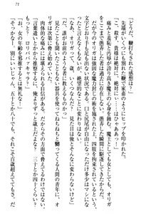 Page 81 of Isekai de Harem Hajimemashita Himekishi to Maou to Ouhi - preview thumbnail