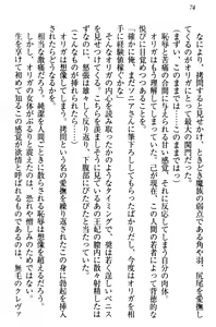 Page 84 of Isekai de Harem Hajimemashita Himekishi to Maou to Ouhi - preview thumbnail