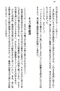 Page 90 of Isekai de Harem Hajimemashita Himekishi to Maou to Ouhi - preview thumbnail