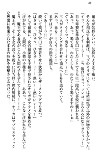 Page 98 of Isekai de Harem Hajimemashita Himekishi to Maou to Ouhi - preview thumbnail