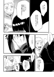 Page 13 of Kage Hinata ni Saku - preview thumbnail