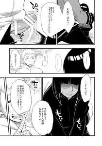 Page 14 of Kage Hinata ni Saku - preview thumbnail