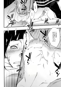 Page 17 of Kage Hinata ni Saku - preview thumbnail