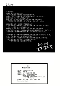 Page 25 of Kage Hinata ni Saku - preview thumbnail