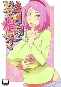 Kage Hinata ni Sakura Saku — hentai manga cover on Fhentai