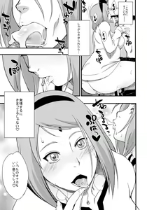 Page 18 of Kage Hinata ni Sakura Saku - preview thumbnail