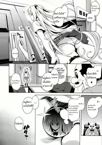 Page 5 of MILKY ORANGE - preview thumbnail