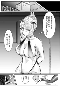 Page 4 of Tsukuyo to Ayame ga Tako-gata Tennin ni Naburareru! - preview thumbnail