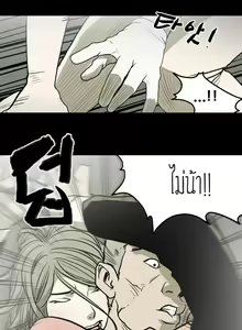 Page 4 of Kitsch Disrespectful Bitch ch 13 - preview thumbnail