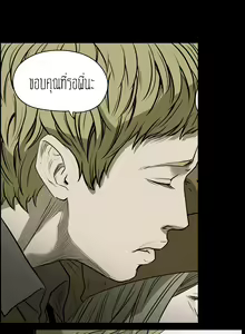 Page 4 of Kitsch Disrespectful Bitch ch 18 - preview thumbnail