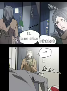 Page 10 of Kitsch Disrespectful Bitch ch 19 - preview thumbnail