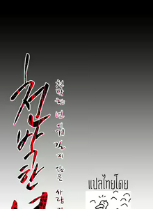 Kitsch Disrespectful Bitch ch 20 — hentai manga cover on Fhentai