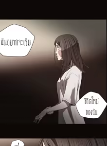 Page 6 of Kitsch Disrespectful Bitch ch 26 - preview thumbnail