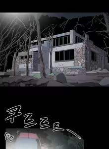 Page 2 of Kitsch Disrespectful Bitch ch 30 - preview thumbnail