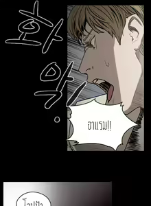 Page 4 of Kitsch Disrespectful Bitch ch 30 - preview thumbnail