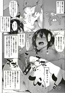Page 6 of Koiiro Fragment Toranoana Tokuten 8p Shousasshi - preview thumbnail