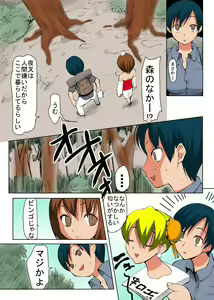 Page 46 of Binkan Taimashi Himeno-chan 1 - preview thumbnail