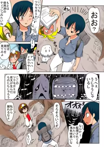 Page 47 of Binkan Taimashi Himeno-chan 1 - preview thumbnail