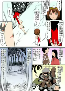 Page 64 of Binkan Taimashi Himeno-chan 1 - preview thumbnail