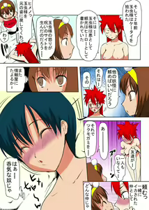 Page 65 of Binkan Taimashi Himeno-chan 1 - preview thumbnail