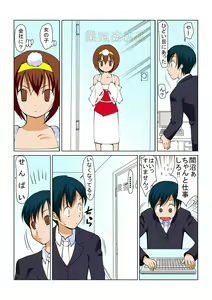 Page 7 of Binkan Taimashi Himeno-chan 1 - preview thumbnail