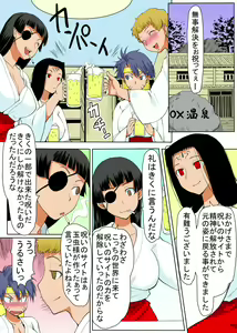 Page 46 of Binkan Taimashi Himeno-chan 3 - preview thumbnail