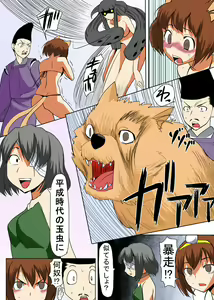 Page 6 of Binkan Taimashi Himeno-chan 3 - preview thumbnail