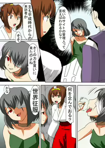 Page 7 of Binkan Taimashi Himeno-chan 3 - preview thumbnail